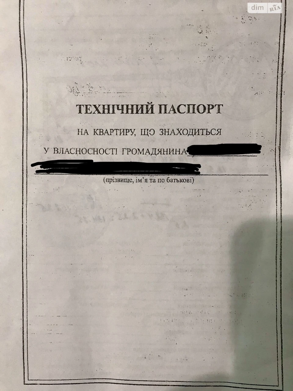 Продаж Кімната Воскресенка
