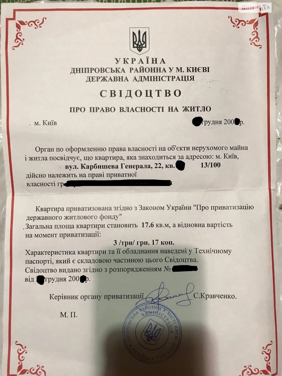 Продаж Кімната Воскресенка