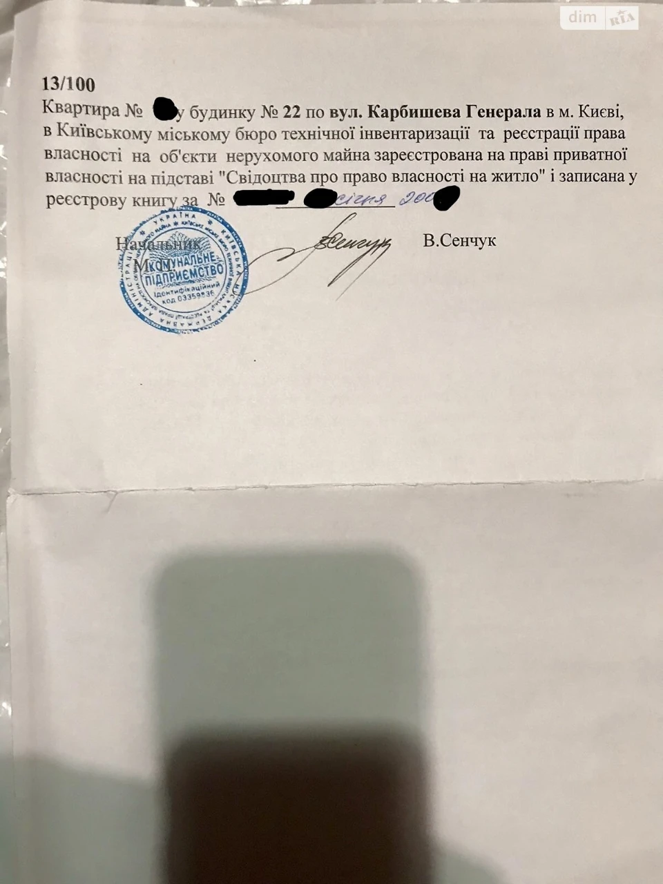 Продаж Кімната Воскресенка