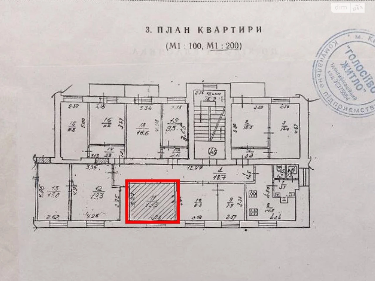 Продажа Комнаты Голосеевский