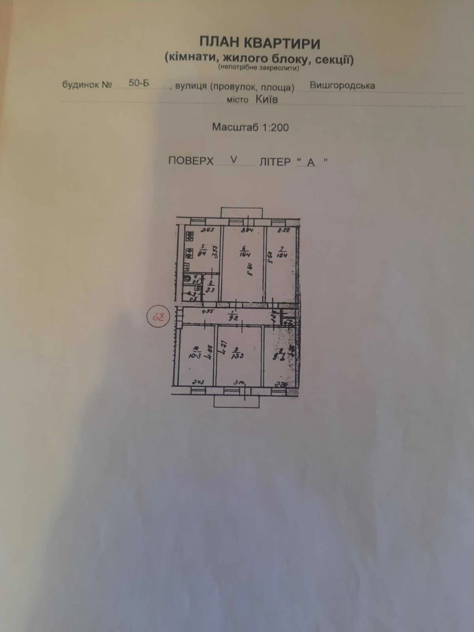 For sale: room in a block of flats, Minsk district, square
