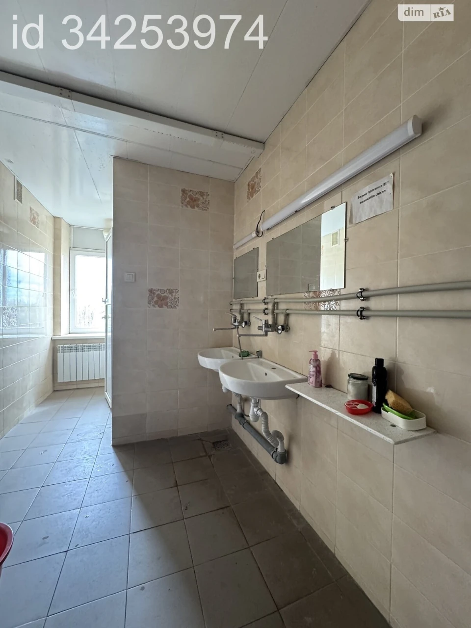 Sale of Room Socmysto
