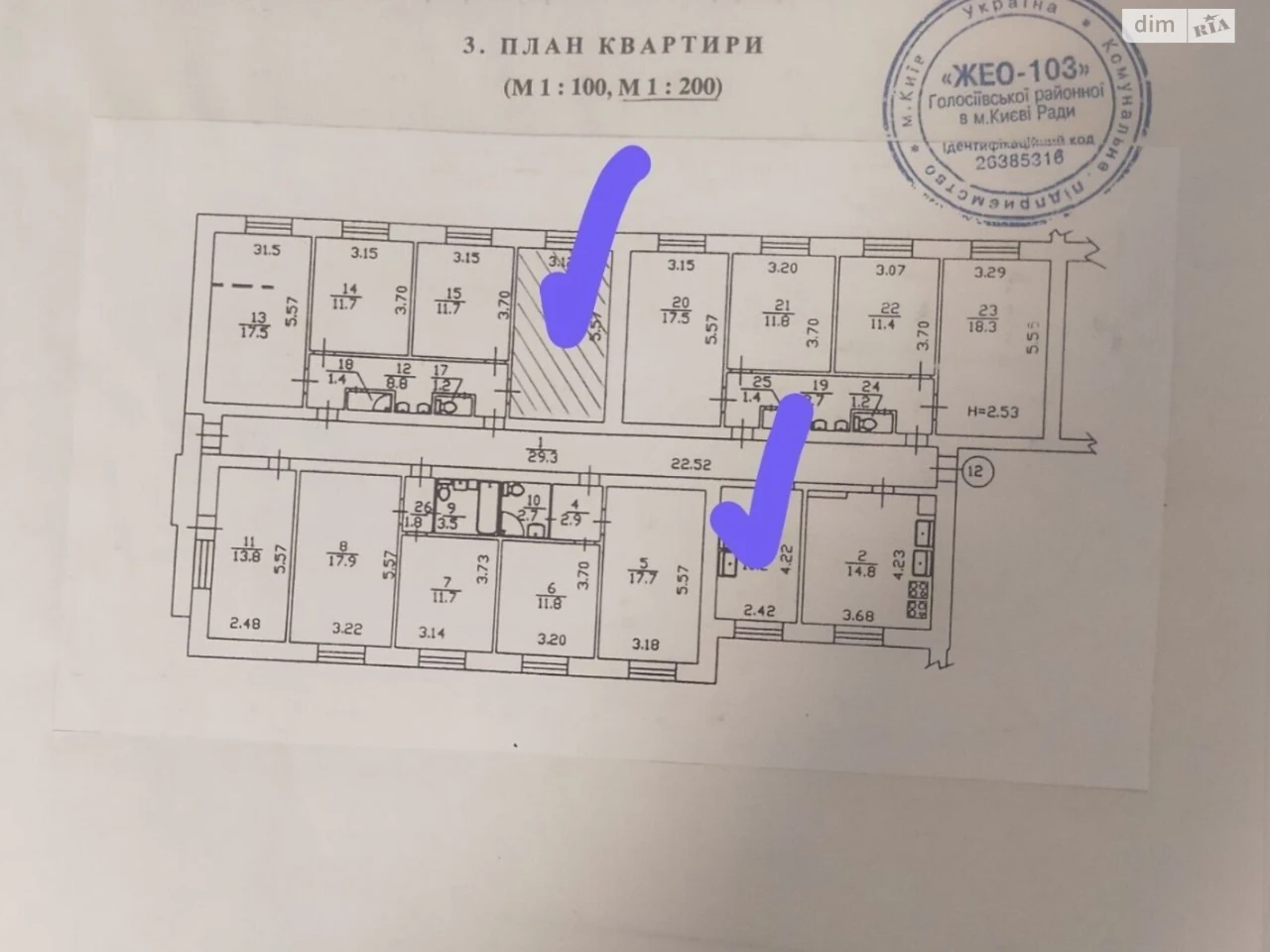 Room for Sale - Holosiivsky