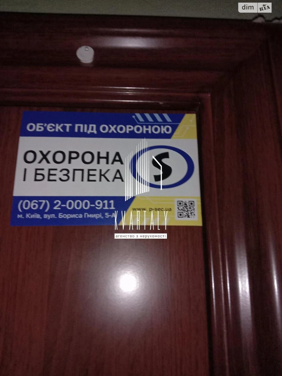 Room for Sale - Tarashchenskaya