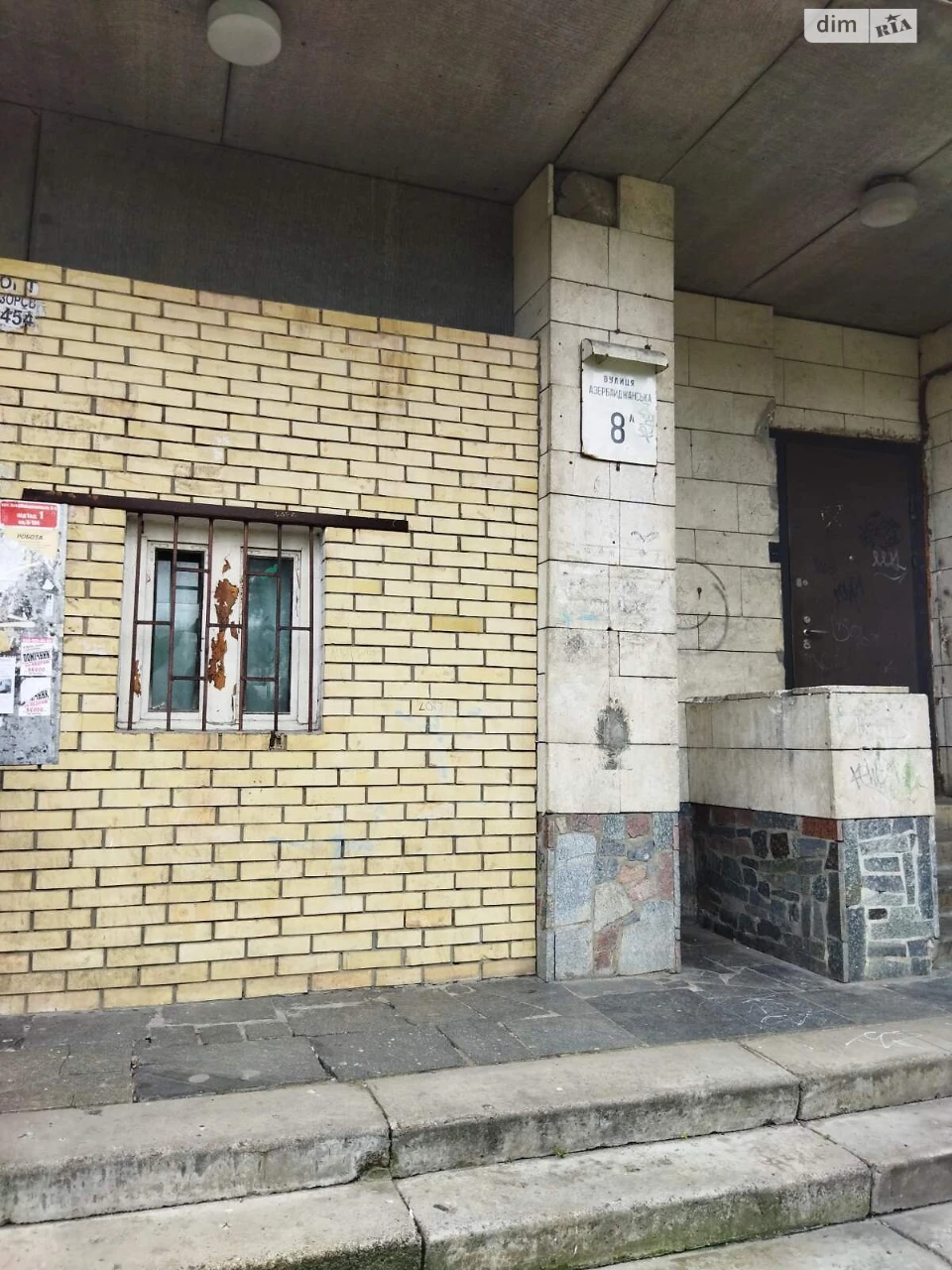 Sale of Room, Dniprovsky District