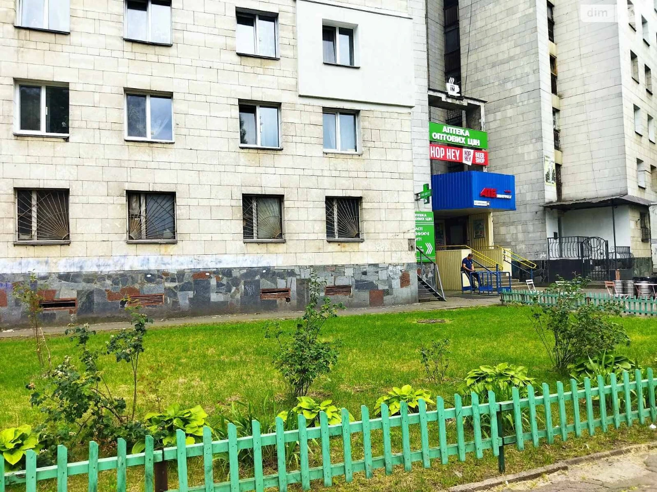 Sale of Room, Dniprovsky District