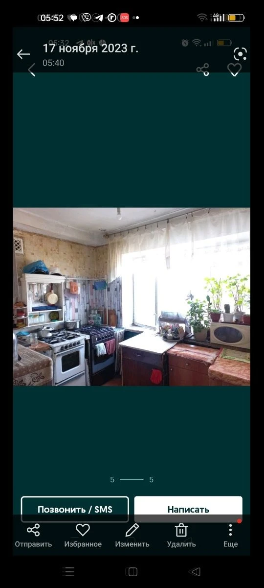 Кімната в гуртовому будинку