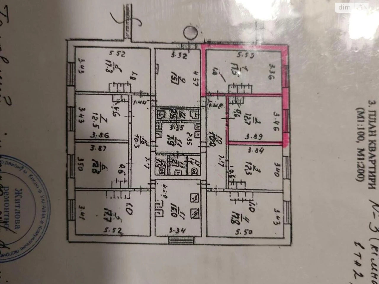 Room for Sale, Dniprovsky
