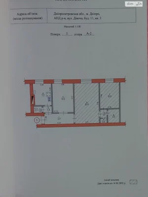 Продажа Комнаты в Калиновой Пправде