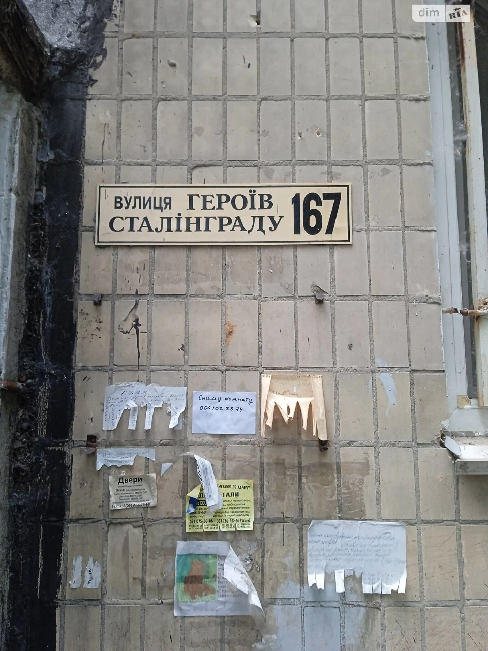 Room for Sale in Шевchenkivsky District