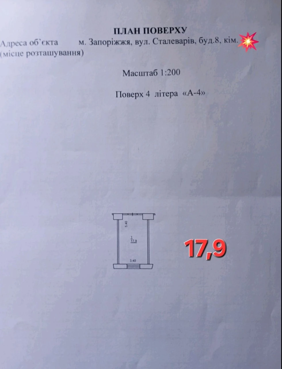 Room 17.9 m*2. Starolev 8. Available. Bargaining.