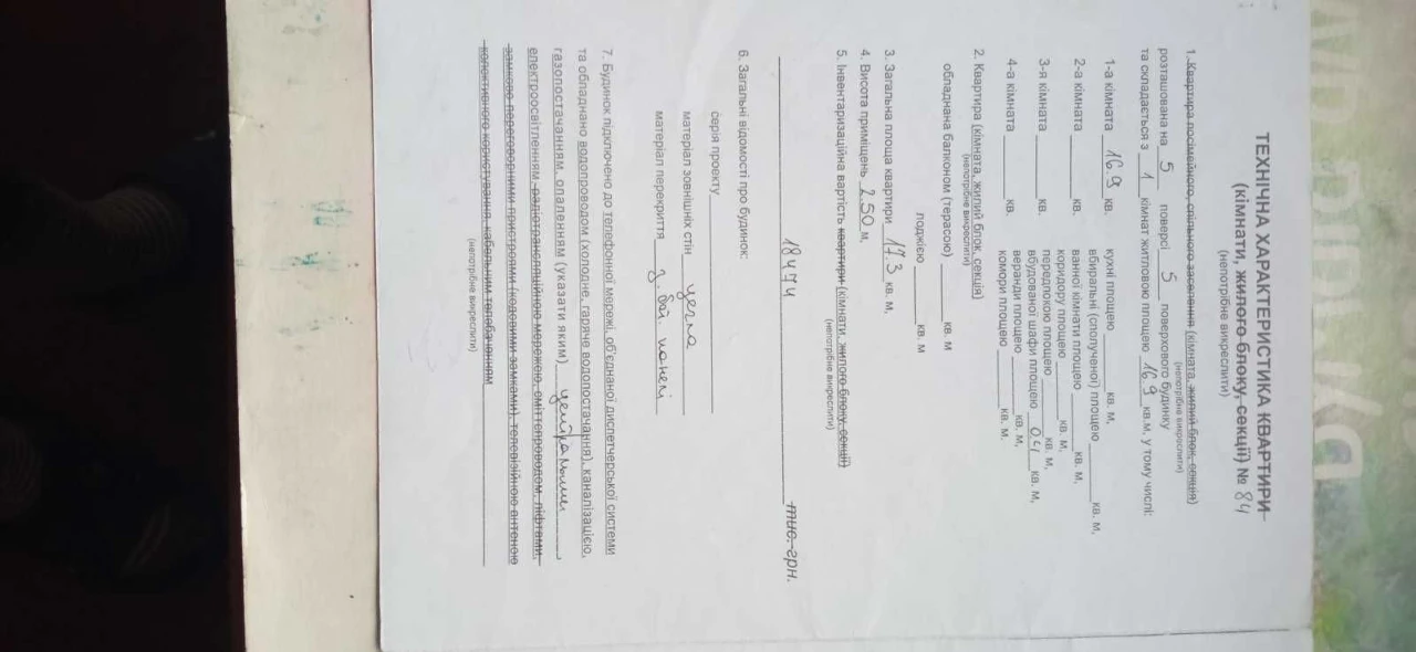 For sale 1 room in a dormitory on вул Сорохтея