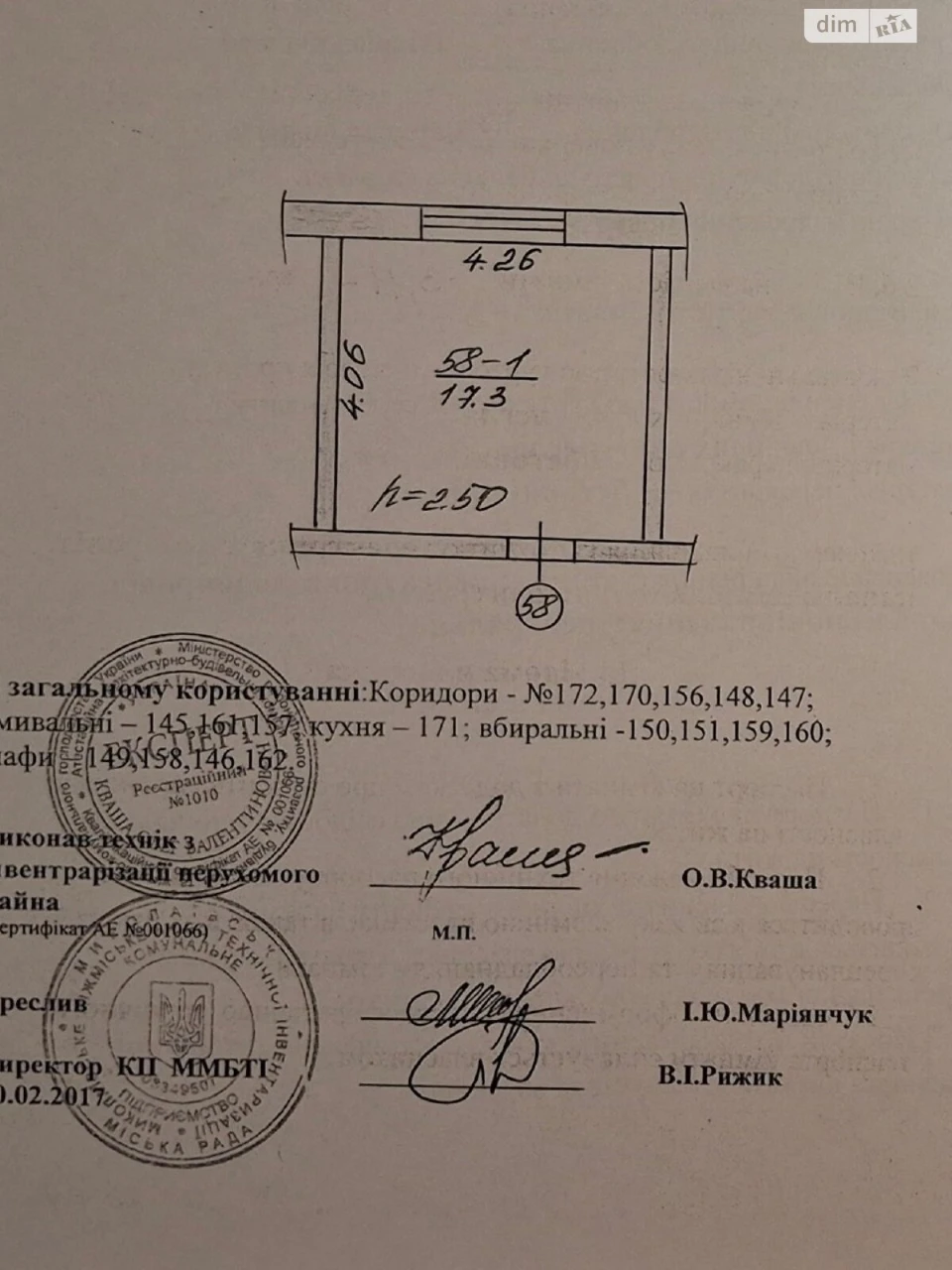 Продаж Кімната Інгульський