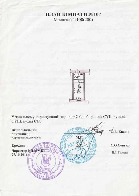 Продается комната в общежитии от собственника / возможна аренда