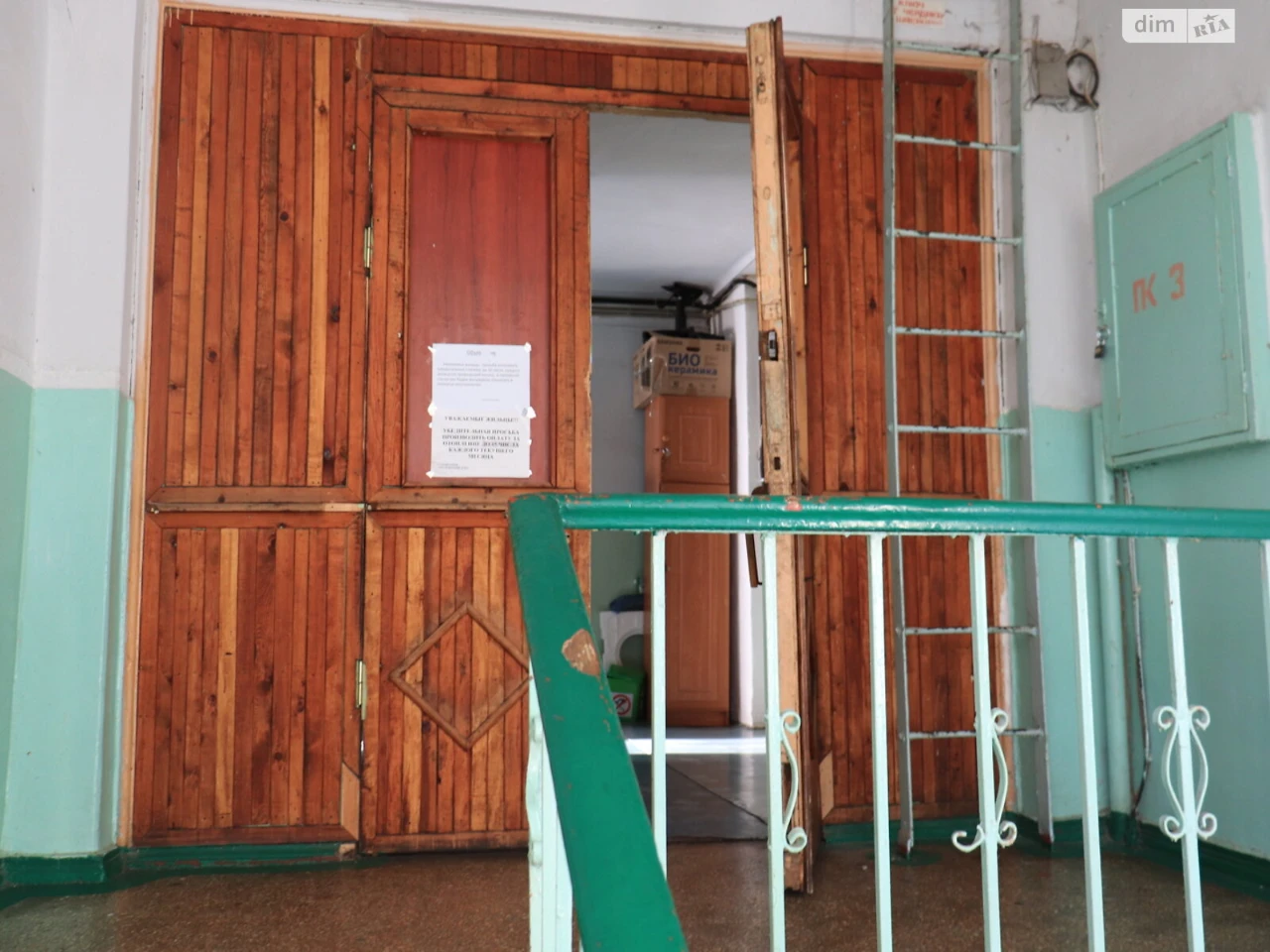 Продажа Комнаты в Центральном