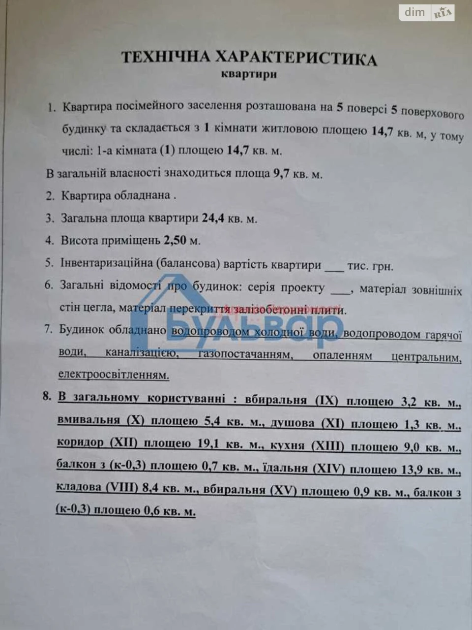 Продаж Комнаты Киев