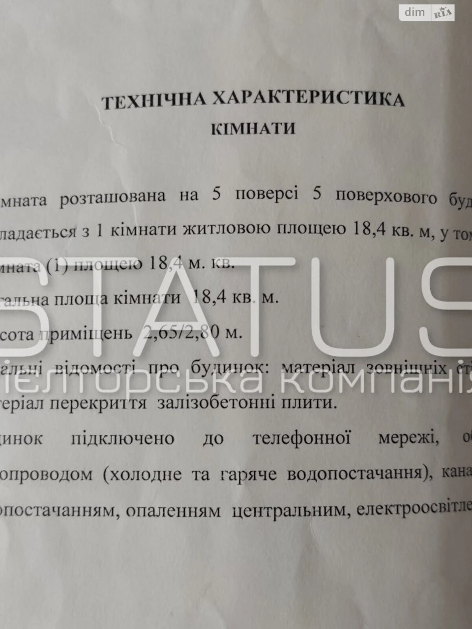 Продаж Кімната Київський