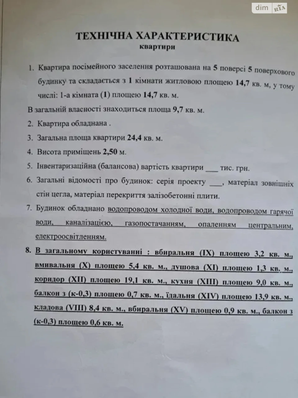 Продажа Комнаты