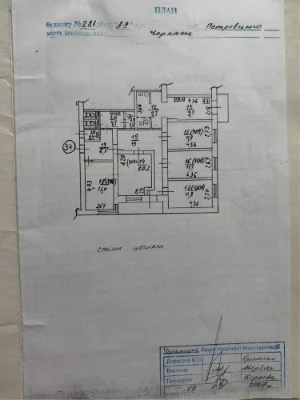 Sale of Room at Narbutivska 281