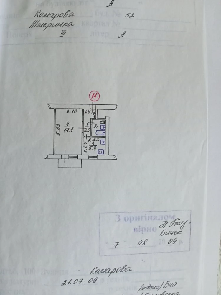 Urgent sale of an apartment in the TEЦ area