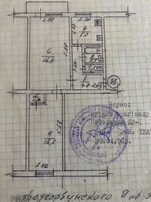 For Sale: 2-Bedroom Apartment