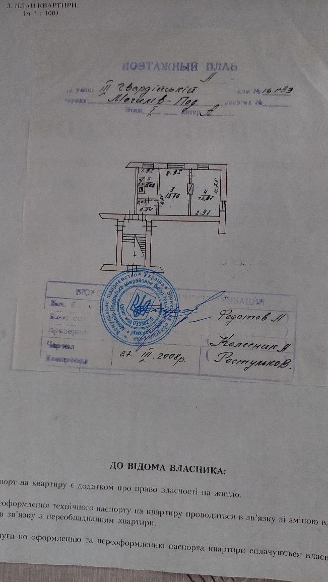 Продам 2-кімнатну квартиру. Вул.Вірменська,16.