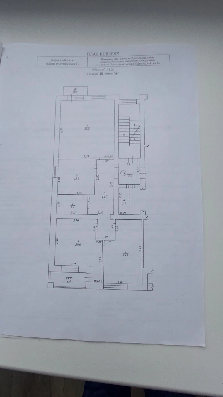 Продається 3-кімнатна квартира. Вул. Київська, 6а.