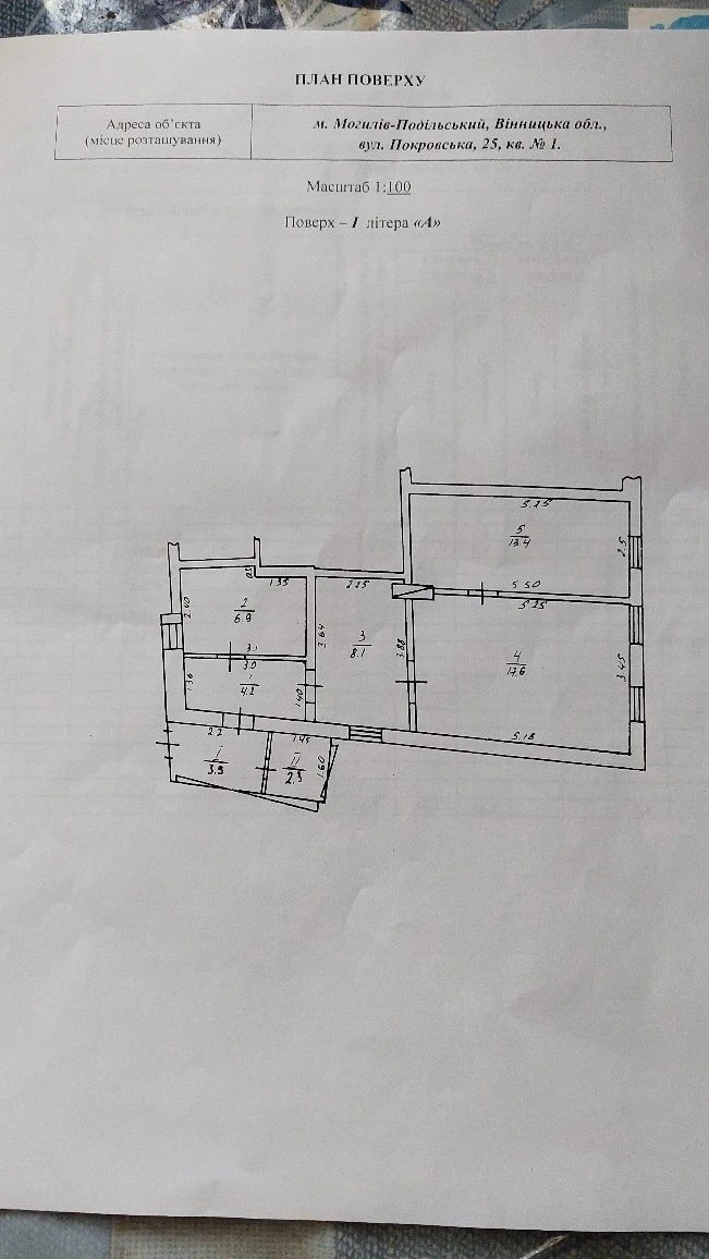 Продается 3-комнатная квартира. Покровская ул., 25.
