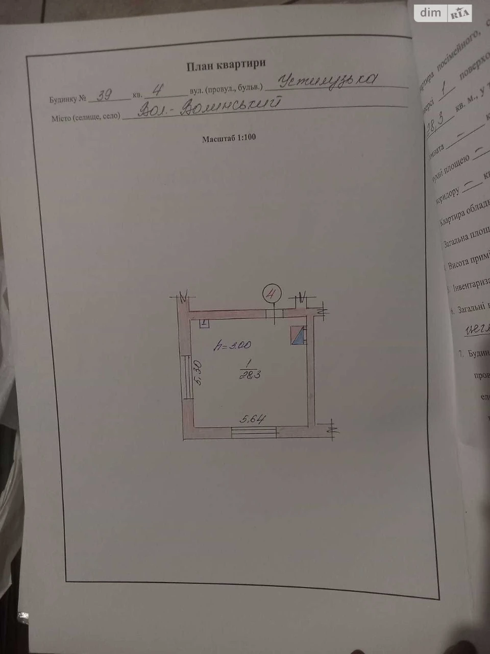 Продаж Квартира