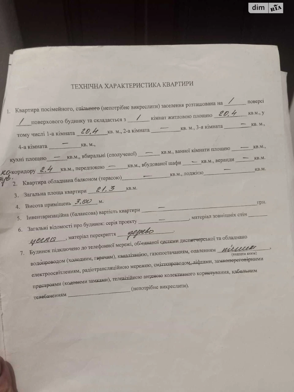 Продаж Квартира
