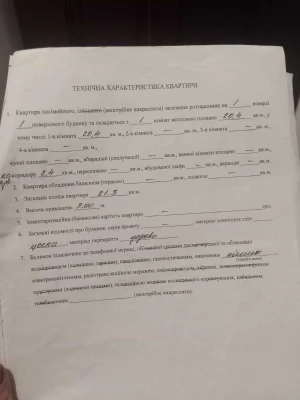 Продам 2-і 1к квартири в 6кв. будинку по вул. Устилузькій м.