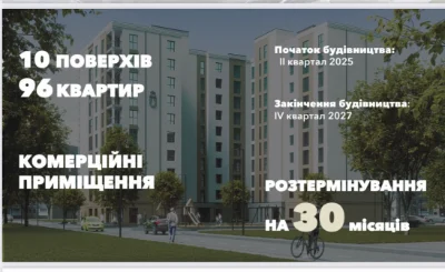 Квартира в новобудові з можливістю розтермінування