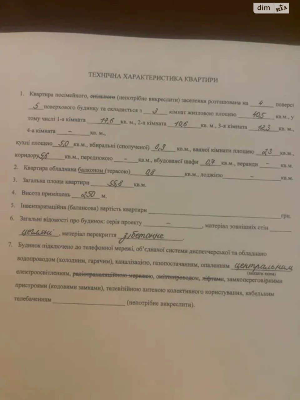 Продажа Квартиры