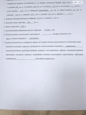 Продажа квартиры