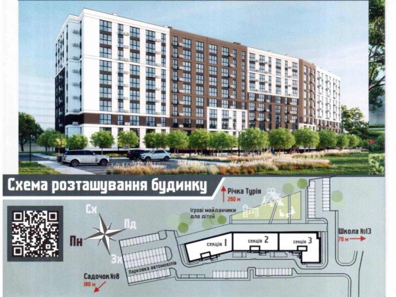 1-bedroom apartment in a new residential complex from Lutsksantechn монтаж