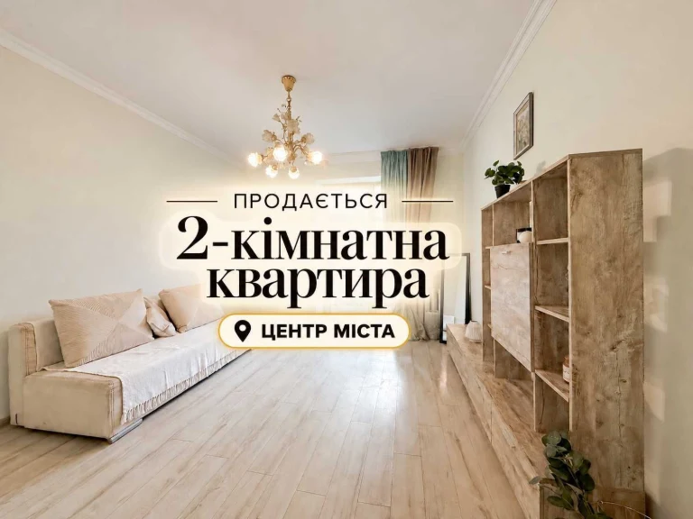 Продажа 2-комнатной квартиры | Бульвар Шевченка