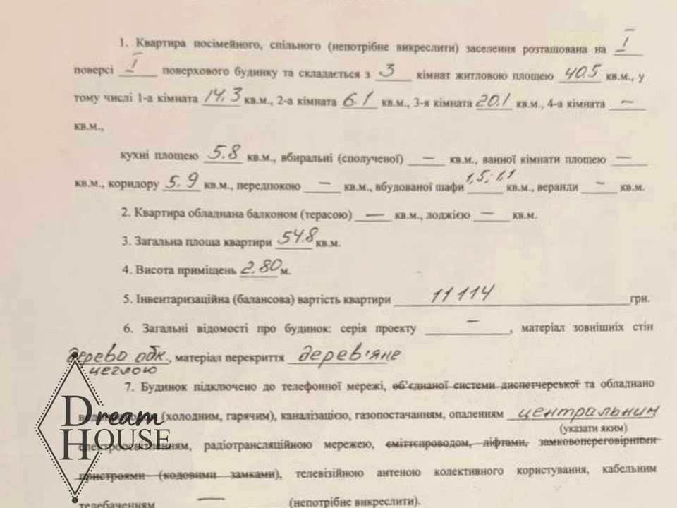 Квартира. Нововолинськ, Грушевського вул.