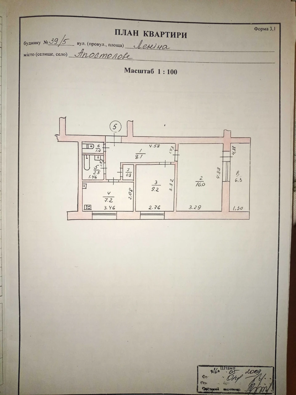 Продається квартира