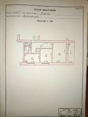 Продається квартира