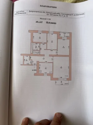 Продається 4-кімнатна квартира.