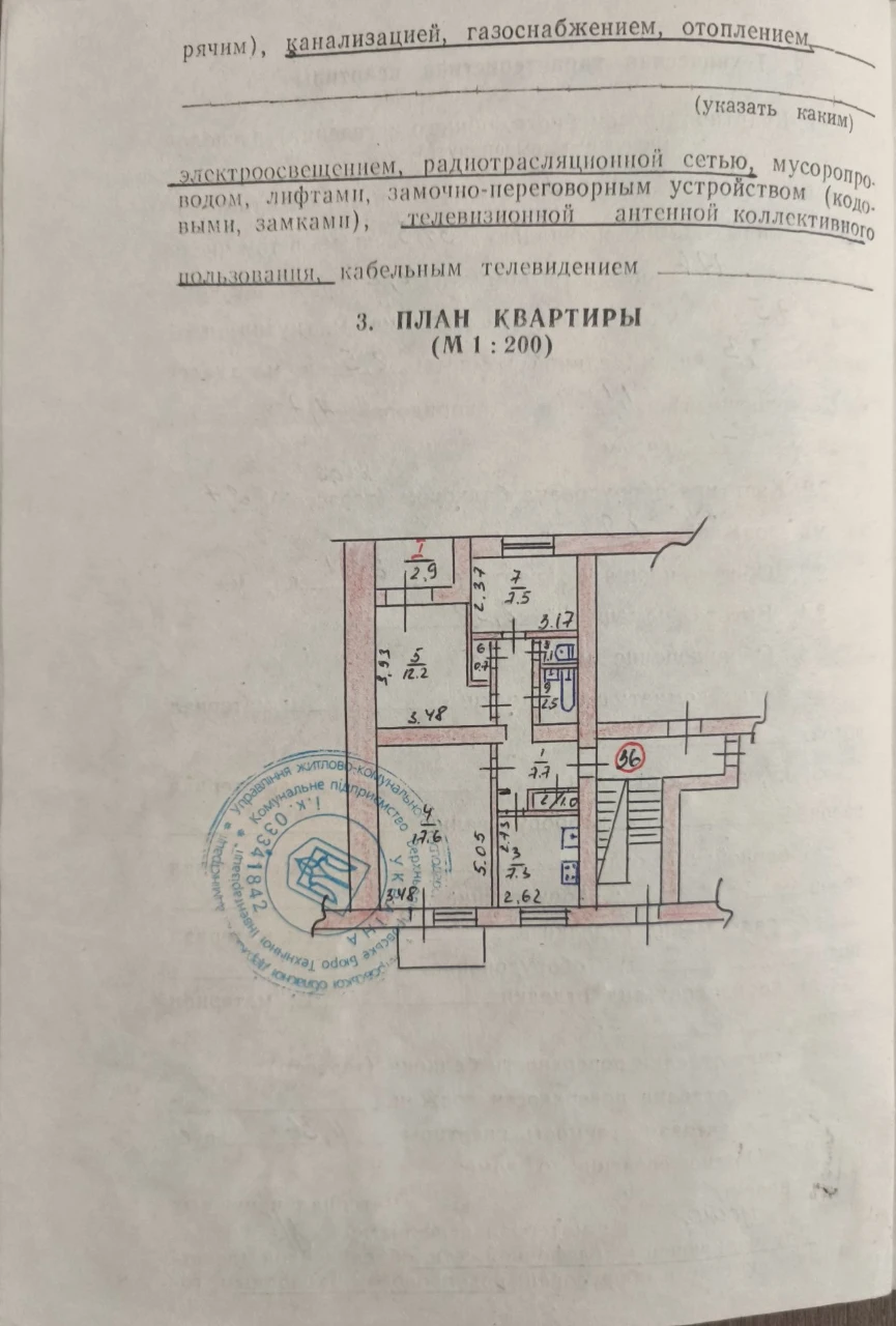 For Sale Apartment in the town of Verkhnedniprivsk