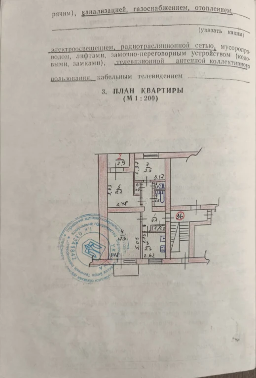 For Sale Apartment in the town of Verkhnedniprivsk