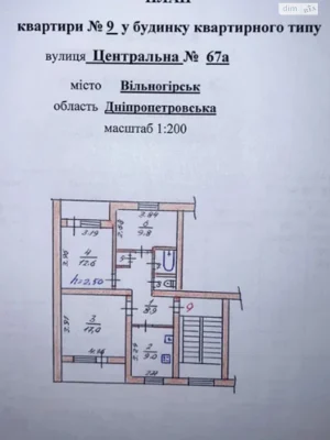 Продажа Квартиры