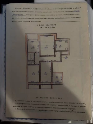 Продам  5 кв  левый берег