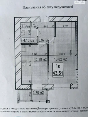 Продаж Квартира Слов'янка