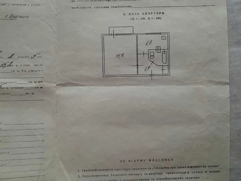 Квартира. Каменское, улица Сержанта Коновалова