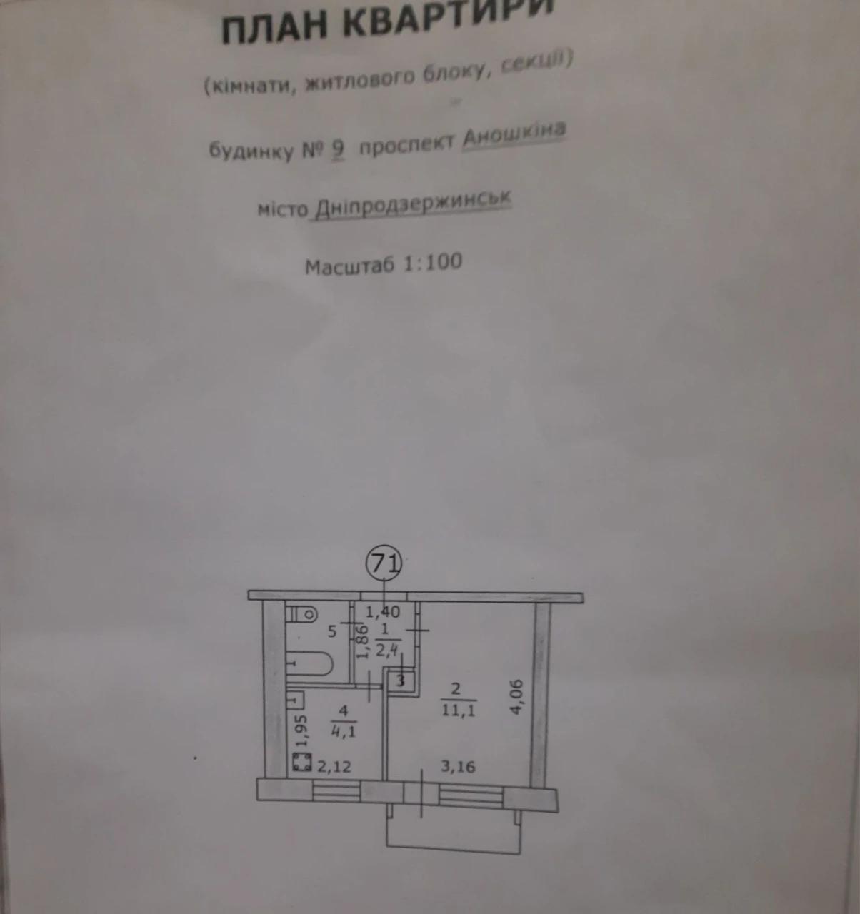 Продается квартира 1-комнатная, Каменское