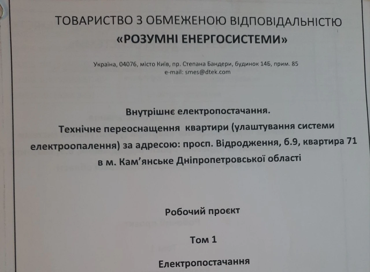 Продается квартира 1-комнатная, Каменское