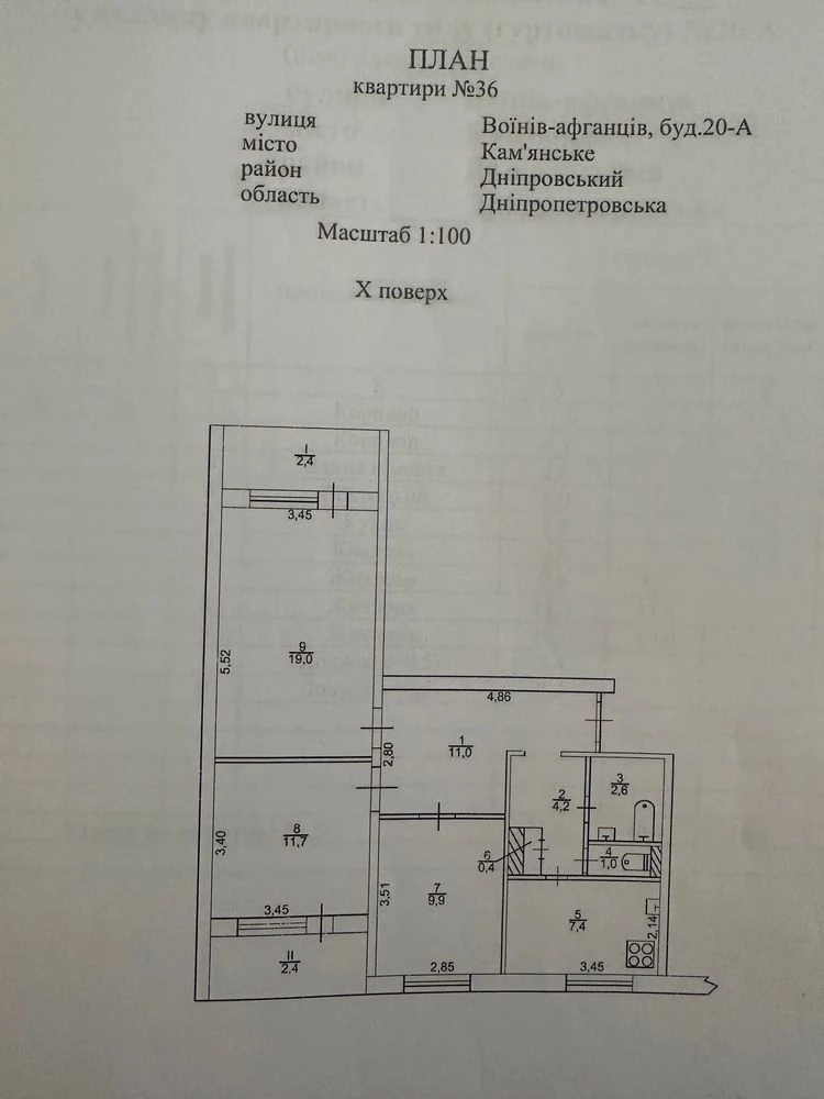 Продам 3-х комнатную  квартиру  Левый Берег- Под ремонт