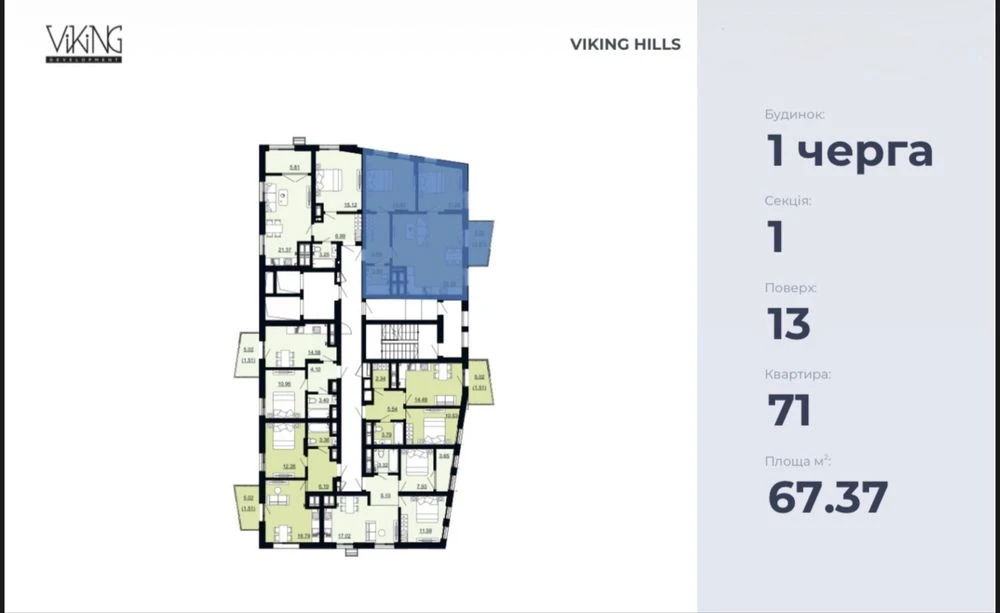 2-room apartment for sale, Shchurata St., 'Viking Hills' residential complex